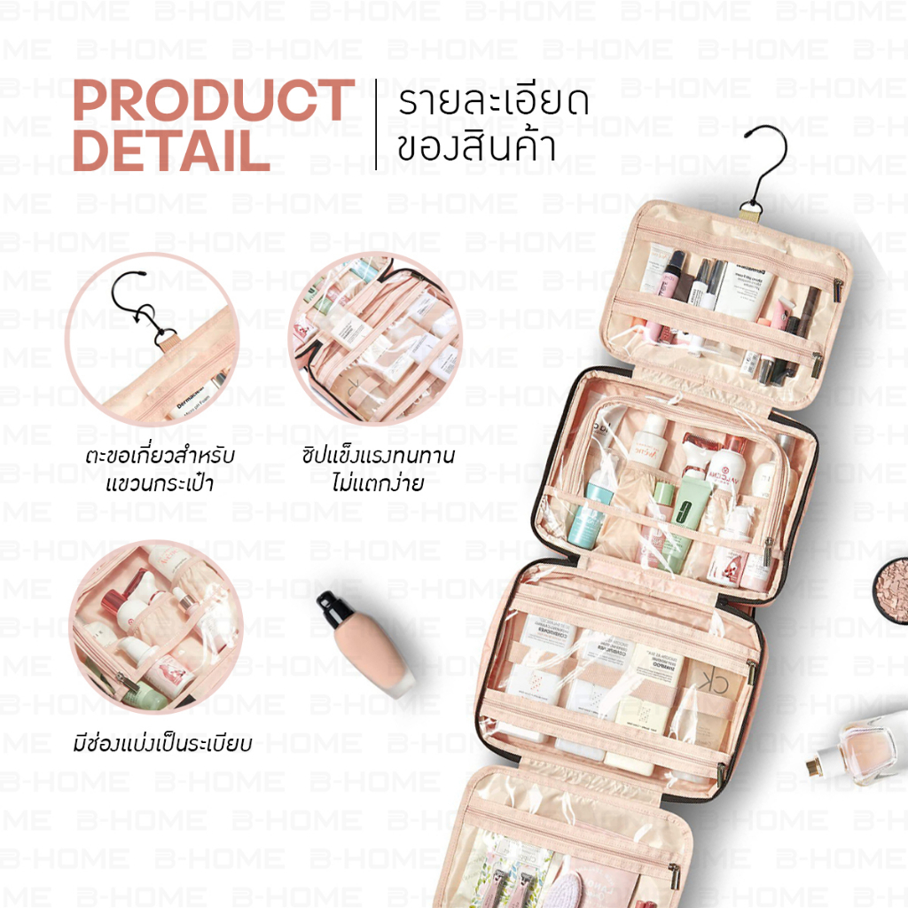 bez-กระเป๋าเครื่องสำอาง-จัดระเบียบ-ใส่อุปกรณ์อาบน้ำ-แขวนได้