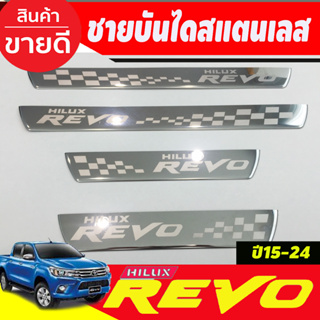 ชายบันได สแตนเลส สคัพเพลท แปะบน รุ่น4ประตู TOYOTA REVO 2015 2016 2017 2018 2019 2020 2021 2022 2023 2024 (R)