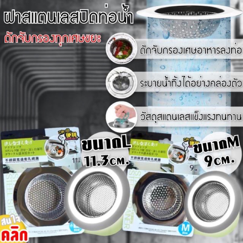 stainless-steel-manhole-cover-ฝาปิดท่อน้ำสแตนเลส-ฝาสแตนเลสดักเศษอาหาร