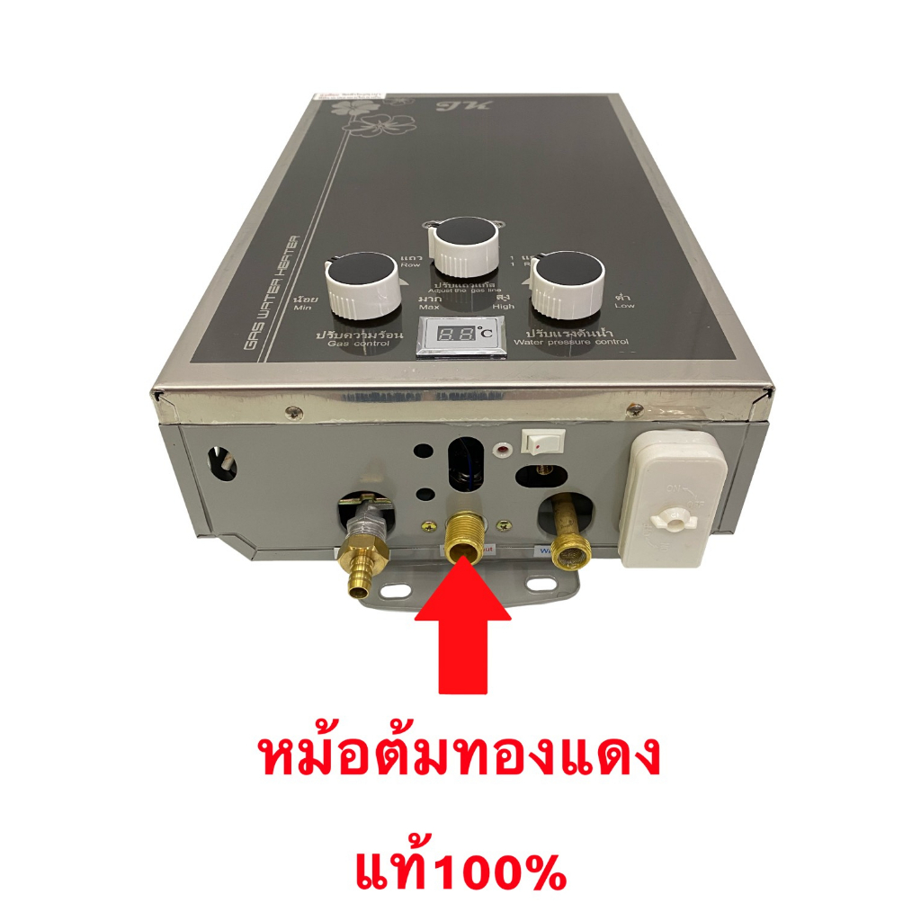 ภาพสินค้าเครื่องทำน้ำอุ่นแก๊สJKหม้อต้มทองแดงแท้100%เกรดคุณภาพราคาถูก รับประกันศูนย์ไทย 2 ปี ใช้ง่ายประหยัดปลอดภัย จากร้าน energysaving_thailand บน Shopee ภาพที่ 2
