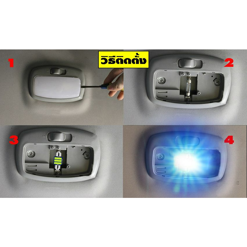 ไฟเพดานรถยนต์-led-31mm-24smd-ชิปขั้วแคปซูล-แสงสีขาว-แสงไอซ์บลู-ราคา1-ชิ้น
