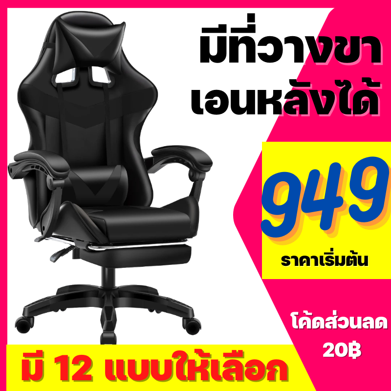 999-เก้าอี้เล่นเกม-เก้าอี้เกมมิ่ง-ปรับความสูงได้-ที่รองขา-ขาไนล่อน-gaming-chair