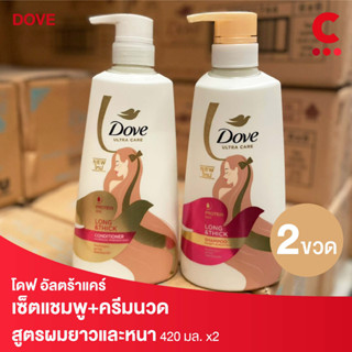 ใหม่! โดฟ แชมพู + ครีมนวด ลอง แอนด์ ติ๊ก แพ็คคู่ 380มล.