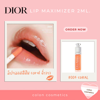 Dior Lip Maximizer 004 Coral 2ml สีส้มอ่อนๆ สดใส