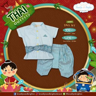 Thai Outfits Boy 2Pcs ชุดไทยเด็กชาย 3/6MY-4/5Y (Link 13)