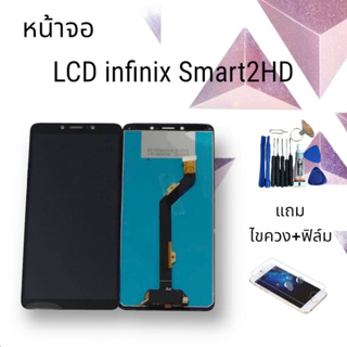 หน้าจอ LCD infinix Smart 2HD/Smart2HD จอ+ทัช แถม ฟิล์ม+ไขควง สินค้าพร้อมส่ง