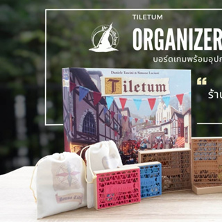 Organizer Tiletum อุปกรณ์จัดเก็บ Component