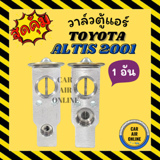 วาล์วแอร์ วาล์วบล็อค แท้ FUJIKOKI TOYOTA ALTIS 2001 วาล์ว แอร์ โตโยต้า อัลติส 01 วาวล์ วาล์วบล็อก