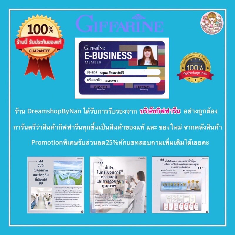 กวาวเครือขาวกิฟฟารีน-อกฟู-อกกระชับ-ผิวพรรณสดใส-ลดสิว-ส่งฟรี