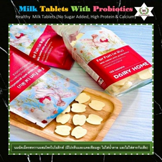 ภาพหน้าปกสินค้านมอัดเม็ดผสมโพรไบโอติกส์ ไม่มีน้ำตาล แคลเซียมสูง หอมหวาน อร่อย ดีสุขภาพ🥛Healthy & Organic Milk Tablets with Probiotics ที่เกี่ยวข้อง