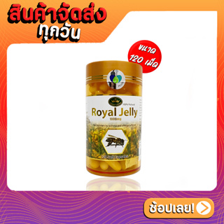 Nature king royal jelly 120เม็ด นมผึ้งเนเจอร์คิง ขนาด 120 เม็ด
