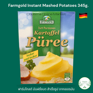 Farmgold instant mashed potatoes 345g. มันฝรั่งบด สำเร็จรูป จากเยอรมัน Product of Germany