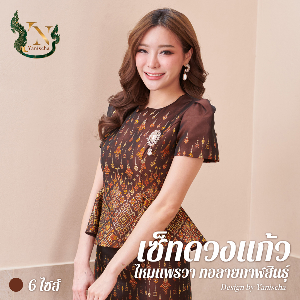 ชุดผ้าไหมแพรวาเซ็ทดวงแก้ว ทอลายกาฬสินธุ์ ไซส์ M-4XL พร้อมส่ง มุมมองที่ 2