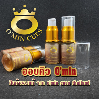 ภาพหน้าปกสินค้าออยคิว โอมีน OIL CUES O\'min ของแท้ ที่เกี่ยวข้อง