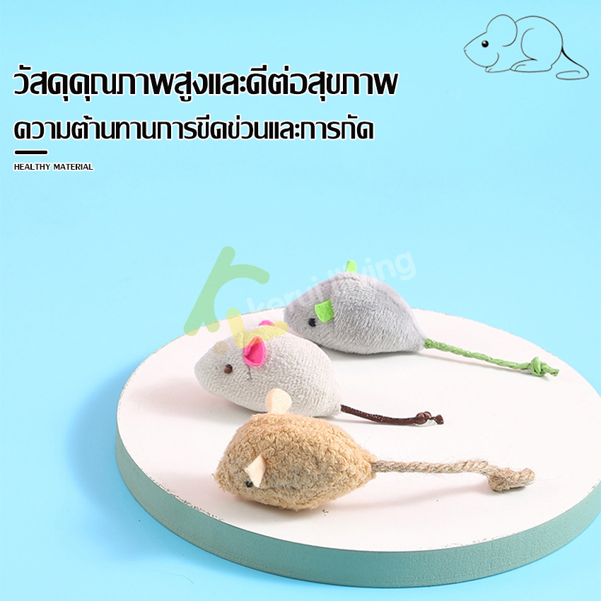 ตุ๊กตาหนู-หนูน้อย-หนูเชือก-ของเล่นสัตว์เลี้ยง-คลายเครียดแมว-ตุ๊กตาหนูประดิษฐ์-สีสันสดใส-หนูเเมวกัด-หนูล่อแมว-มี-5-สี