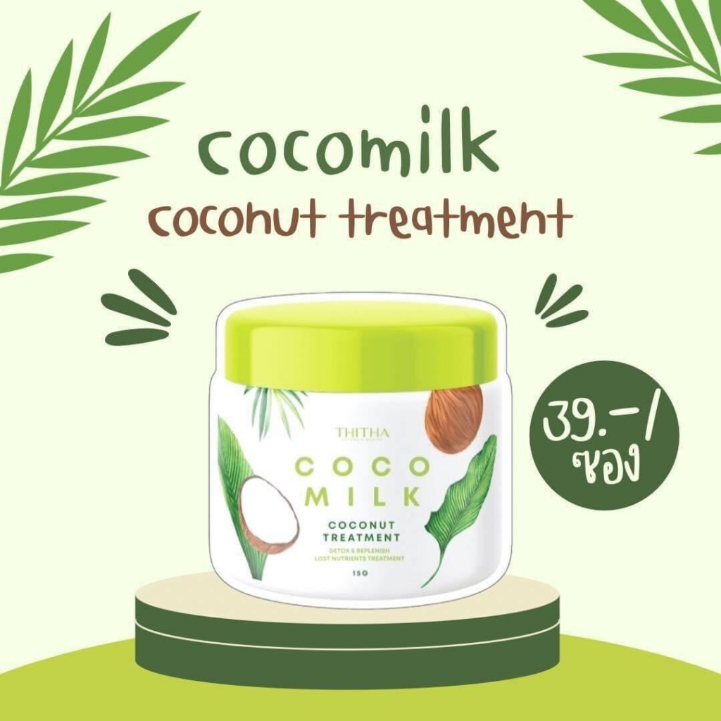 ทรีทเม้นท์-บำรุงผม-น้ำมันมะพร้าว-cocomilk-treatment-ทรีทเม้นท์โคโค่มิลค์-ครีมหมักผมน้ำมันมะเพร้าว-by-thitha