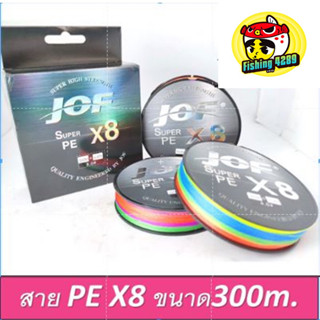 สาย PE JOF  x8 ยาว ม้วนละ 300 เมตร สีรุ้ง มัลติดคัลเลอร์💥💥