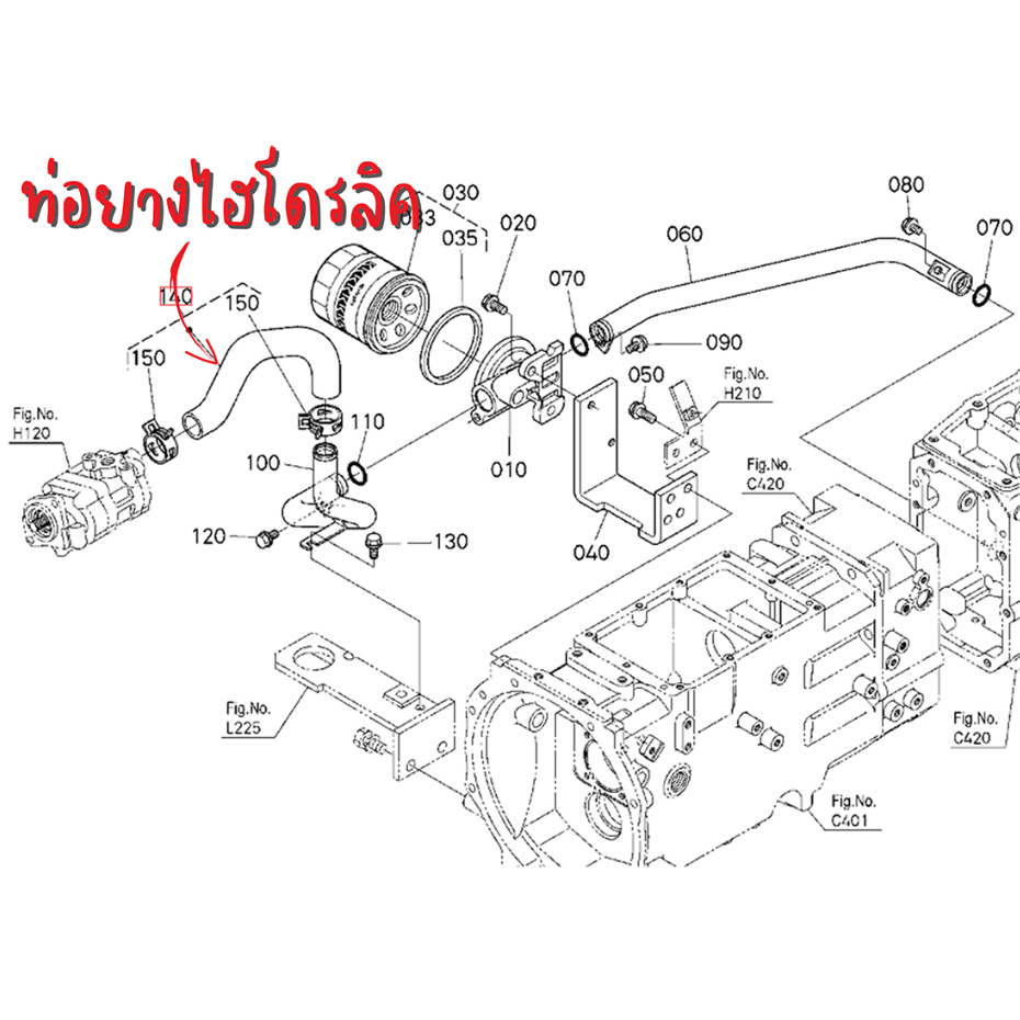 ท่อยางไฮโดรลิค-รถไถคูโบต้า-รุ่น-l3408