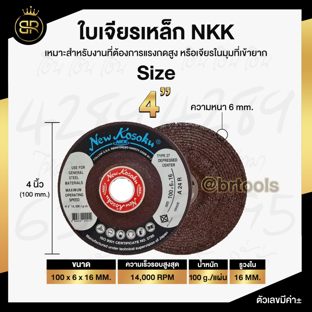 nkk-ใบเจียรเหล็ก-4-นิ้ว-100x6mm-ใบเจียร-หนา-1ใบ