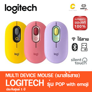 MOUSE (เมาส์ไร้สาย) LOGITECH LOGITECH POP MOUSE WIRELESS BLUETOOTH (ของแท้ 100% รับประกัน 1 ปี)