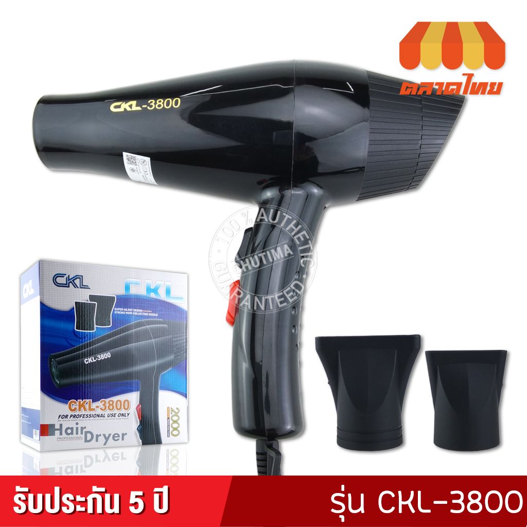 ไดร์เป่าผม-ซีเคแอล-รวมทุกรุ่น-ckl-286-820-282-3900-3800-3400-3000-6268