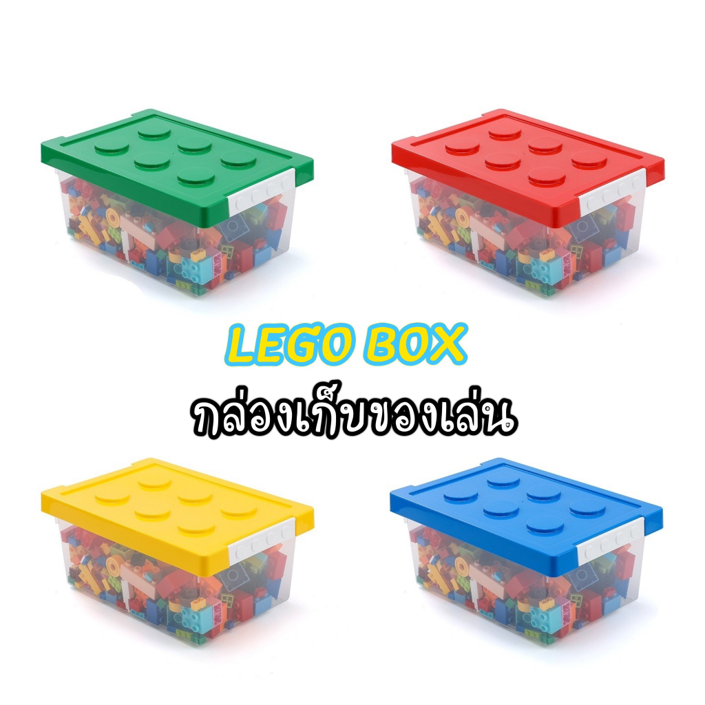 after-kids-กล่องเก็บของเล่น-lego-box-ลายเลโก้-wonder-น่ารักมากๆ