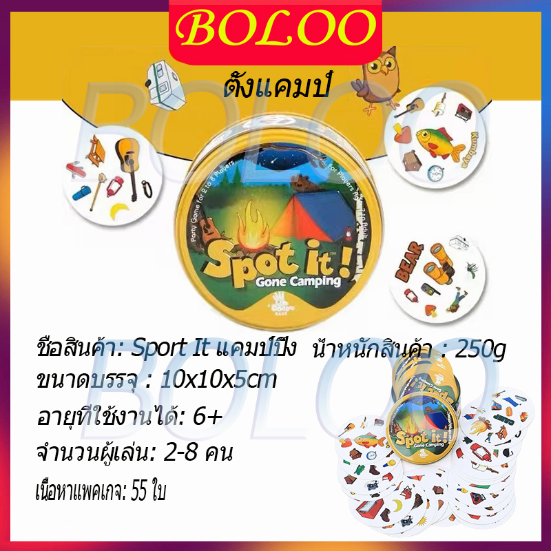 ภาพสินค้าเกมไพ่ Dobble Card Game Spot It Potte ไพ่ละกระดาน 2 ถึง 8 คน สําหรับครอบครัว คลาสสิก จับคู่เกม ไพ่การ์ดสนุก จากร้าน bolo0 บน Shopee ภาพที่ 5