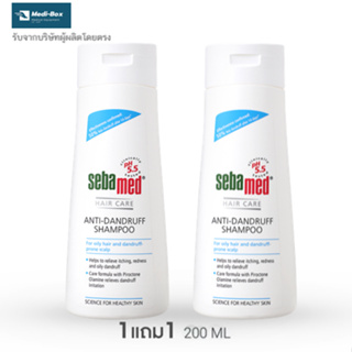 ซีบาเมดแชมพู ขจัดรังแค  แอนตี้ แดนดรัฟแชมพู Sebamed Anti Dandruff Shampoo 200 มล