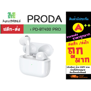 Proda pd-bt430 pro หูฟังบลูทูธ ไร้สาย คุยโทรศัพท์ได้ ของแท้ เสียงดี พร้อมส่ง (020266)