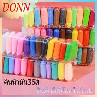 ดินเบาเบาปลอดภัยปลอดสารพิษโรงเรียนอนุบาลดินเหนียว 36 สี 24 สีโคลนพื้นที่สำหรับเด็กทำด้วยมือ DIY ดินน้ำมันสีโคลน🚚เราจะจัดส่งภายใน 24 ชั่วโมง (ยกเว้นวันหยุด)🚚