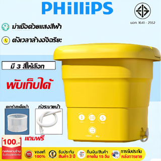 สินค้า 【รับประกัน 3 ป】เครื่องซักผ้า mini（อัตราการต้านเชื้อสูงถึง 99.9% ใช้พลังงานต่ำ）washing machine เครื่องซักผ้ามินิ