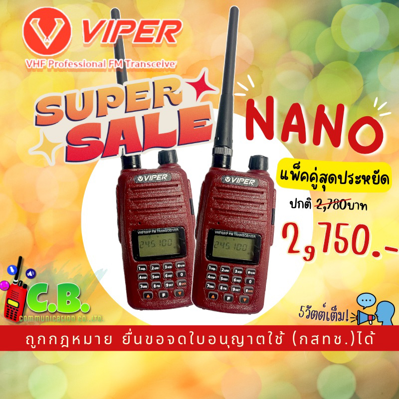 วิทยุสื่อสาร-viper-nano-5วัตต์-จิ๋วและแจ๋ว-สินค้าล็อตใหม่แล้วคะ