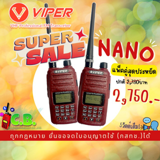 วิทยุสื่อสาร  VIPER  NANO  (5วัตต์) จิ๋วและแจ๋ว สินค้าล็อตใหม่แล้วคะ...
