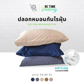 OSLO Pillow case ปลอกหมอนกันไรฝุ่น ปลอกหมอนโรงแรม Microsoftex