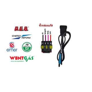 สินค้า สายจูนแก๊ส Energy reform,AEB,GI F5,Emer,Wentgas