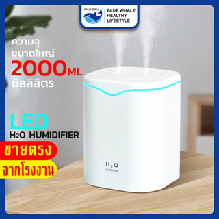 [ราคาส่วนลด ถูกที่สุด] เครื่องเพิ่มความชื้นขนาดใหญ่ เครื่องพ่นไอน้ำ Air Humidifier Purifier ใช้ไฟ USB เครื่องพ่นอโรม่า