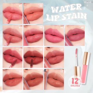 สินค้า ของแท้/พร้อมส่ง 4U2 Water Lip Stain โฟร์ยูทู วอร์เตอร์ ลิป สเตน ลิปทินท์เนื้อน้ำ ติดทนตลอดทั้งวัน