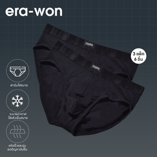 era-won กางเกงในไข่สะอาด Zinc Plus Anti-bac Underwear bikini 6 ชิ้น สี Black