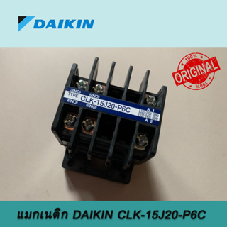 แมกเนติก DAIKIN CLK-15J20-P6C MAGNETIC CONTACTOR DAIKIN ของแท้ อะไหล่แอร์ อะไหล่เครื่องปรับอากาศ ของแท้ ใหม่ เบิกศูนย์