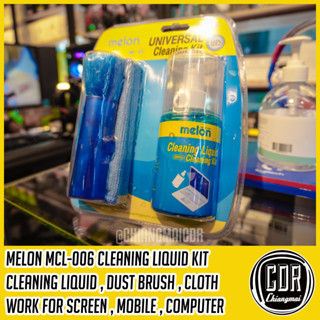 ภาพหน้าปกสินค้าชุดน้ำยา Melon MCL-006 Universal Cleaing Kit น้ำยาทำความสะอาด หน้าจอ คอม มือถือ โน๊ตบุ๊ค (3 in 1 แปลงปัด น้ำยา ผ้า) ที่เกี่ยวข้อง