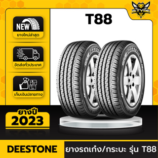 ยางรถยนต์ DEESTONE 215/70R15 รุ่น T88 2เส้น (ปีใหม่ล่าสุด) ฟรีจุ๊บยางเกรดA