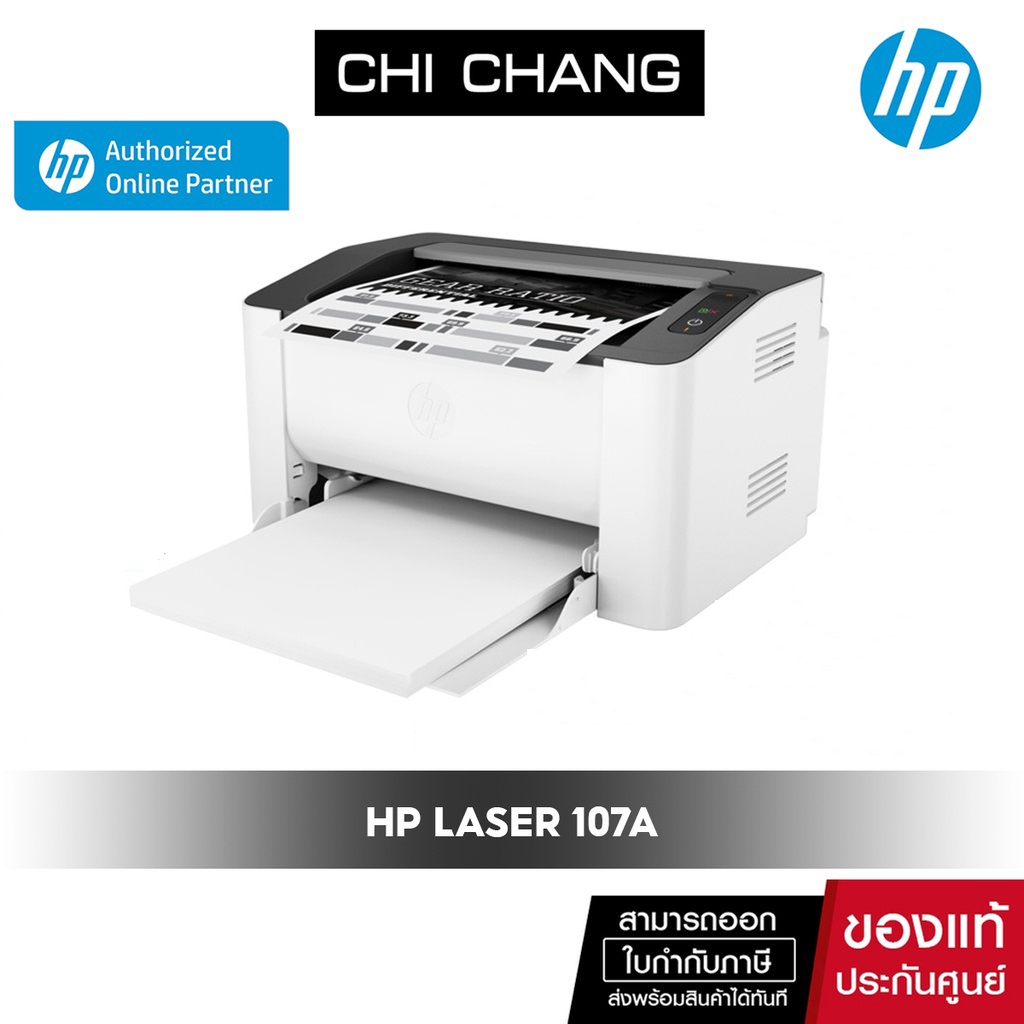 เครื่องปริ้น-เลเซอร์-hp-laser-107a-printer-print-รับประกัน-onsite-3-ปี