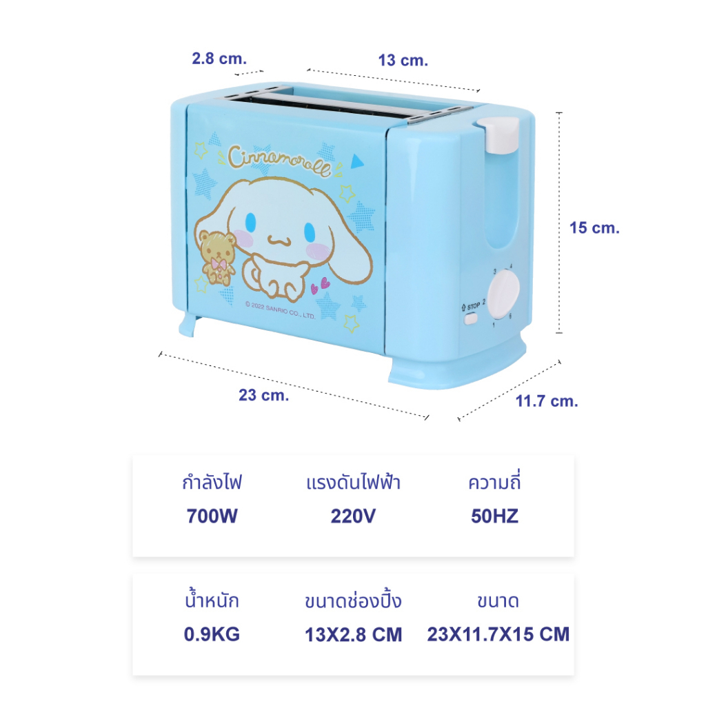 kashiwa-เครื่องปิ้งขนมปัง-2-ช่อง-cinnamoroll-รุ่น-yt-1001-cm-new-2022