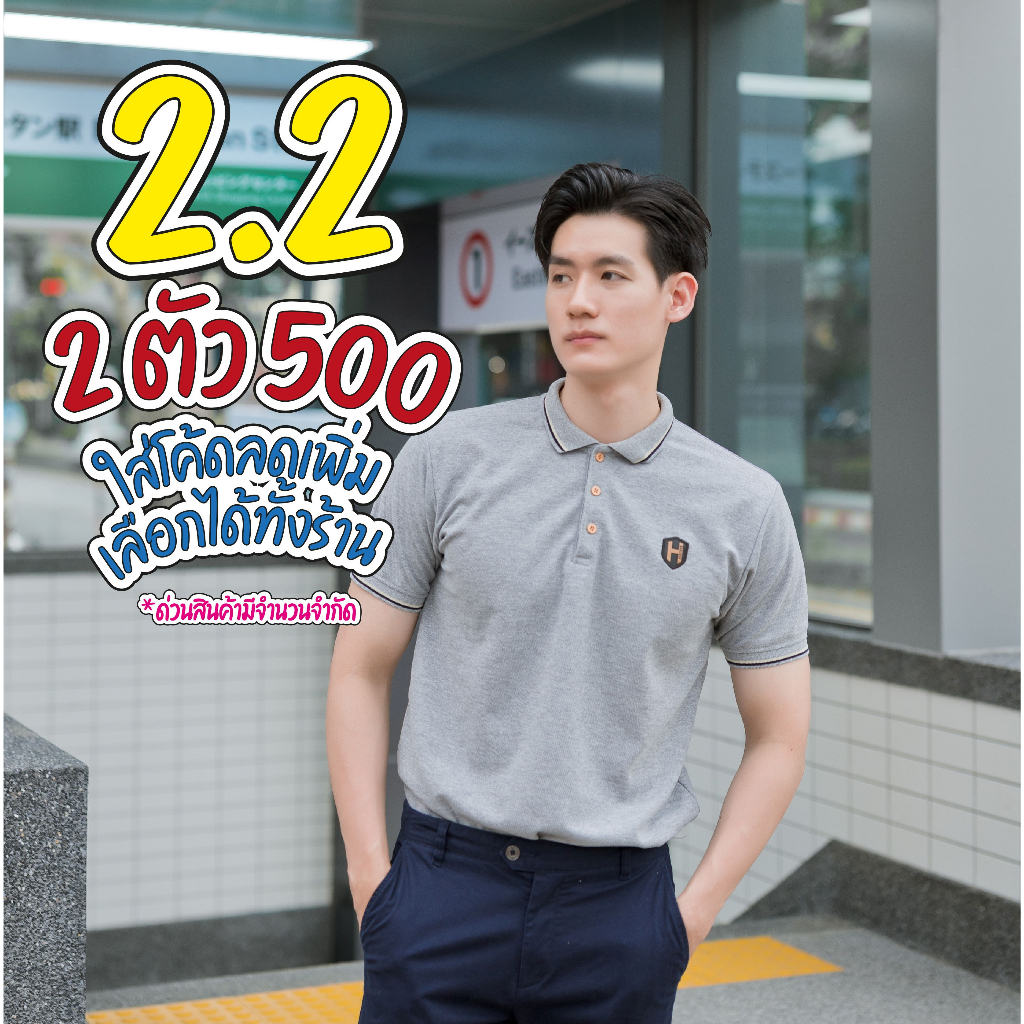 รูปภาพสินค้าแรกของเสื้อโปโล Hero1098 รุ่น Classic ️FEBSHOP ลดทันที 5%