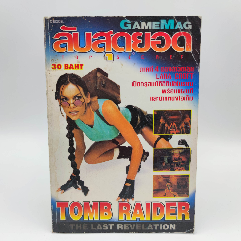 Jeu PlayStation 1 Tomb Raider: The Last Revelation - Édition 1999, Très Bon état