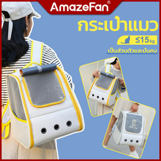 AmazeFan กระเป๋าแมวขนาดใหญ่กระเป๋าสัตว์เลี้ยงระบายอากาศกระเป๋าสุนัขพับได้