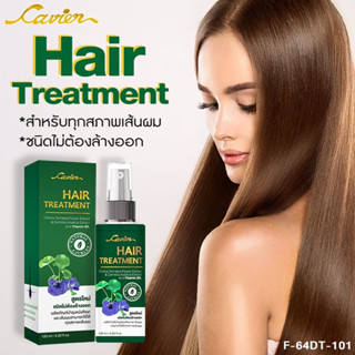 Cavier Hair Treatment ✨ผลิตภัณฑ์บำรุงหนังศีรษะและเส้นผมแบบไม่ต้องล้างออก