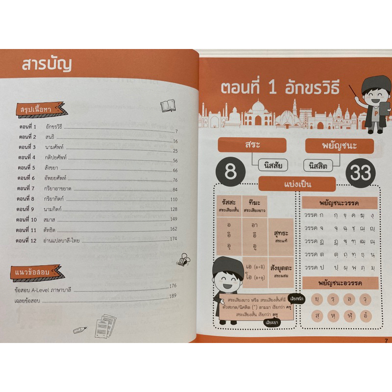 9786160847235-a-level-ภาษาบาลี