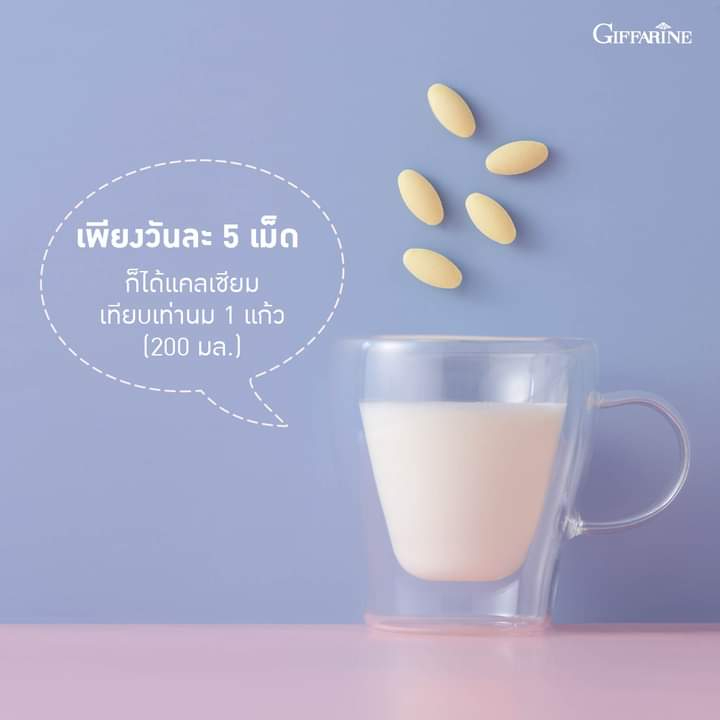 แคลเซียมเด็ก-แคลซีน-กิฟฟารีน-calcine-giffarine-high-calcium-แคลเซียมสูง-ตัวช่วยเร่งสูง-มี-4-รสชาติ