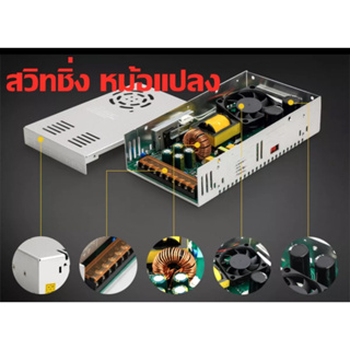 ภาพขนาดย่อของภาพหน้าปกสินค้าสวิตชิ่ง Switching Power Supply สวิตชิ่งเพาเวอร์ซัพพลาย 12v 3A/36w,5A/60w,10A/120w,15A/180w,20A/240w,30A/360w จากร้าน joyoneshop บน Shopee ภาพที่ 6